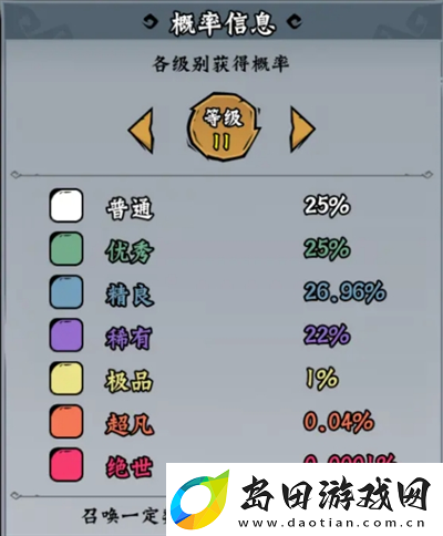 凌云记保姆级玩法攻略技巧