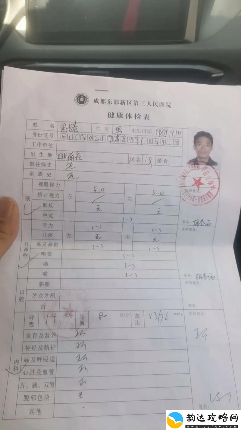 揭开“2对1三人一次性体检故事”的神秘面纱