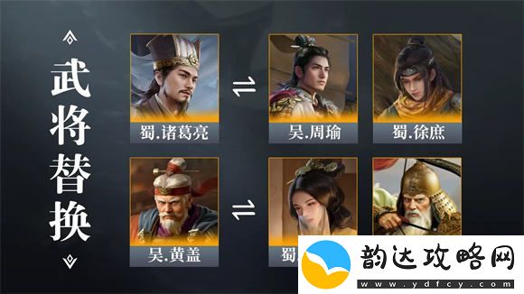 三国谋定天下庞统怎么配将