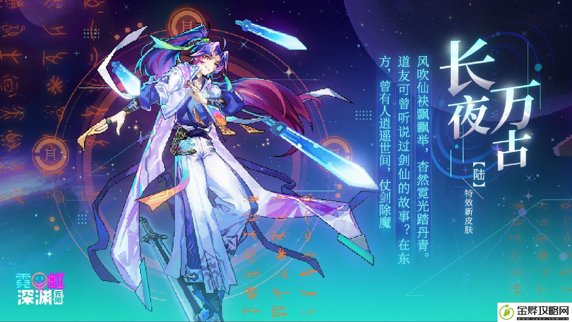 霓虹深渊