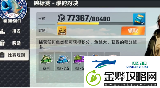 欢乐钓鱼大师锦标赛怎么没了