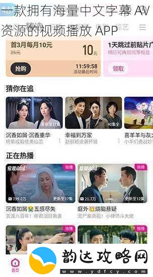 一款拥有海量中文字幕