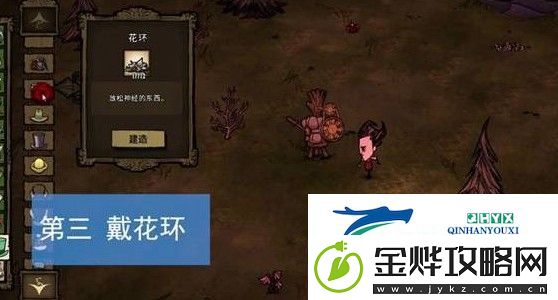 饥荒联机版精神值怎么恢复