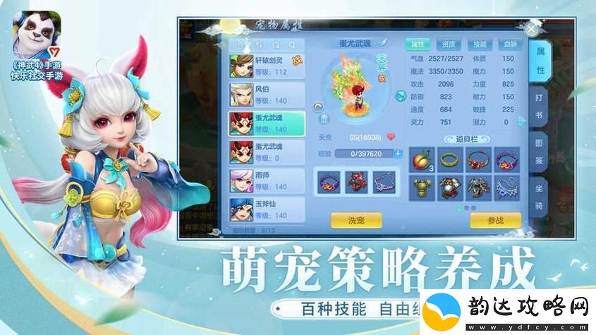 神武手游万兽岭攻略图