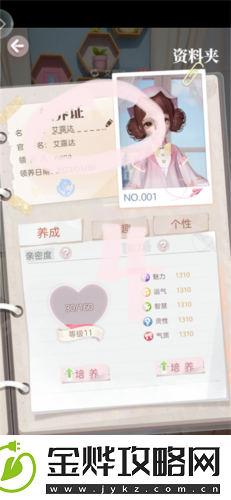 箱庭小偶怎么改娃娃名字