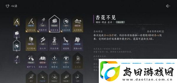 燕云十六声武学如何搭配