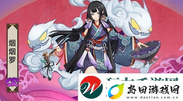 阴阳师烟烟罗最多刷新点介绍