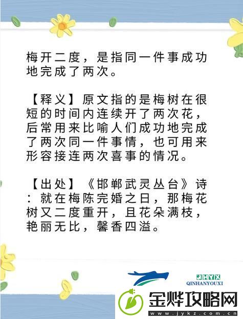 梅花开几度老张周梅