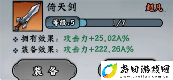 凌云记保姆级玩法攻略技巧