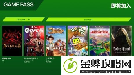 1月XGP新增游戏公布