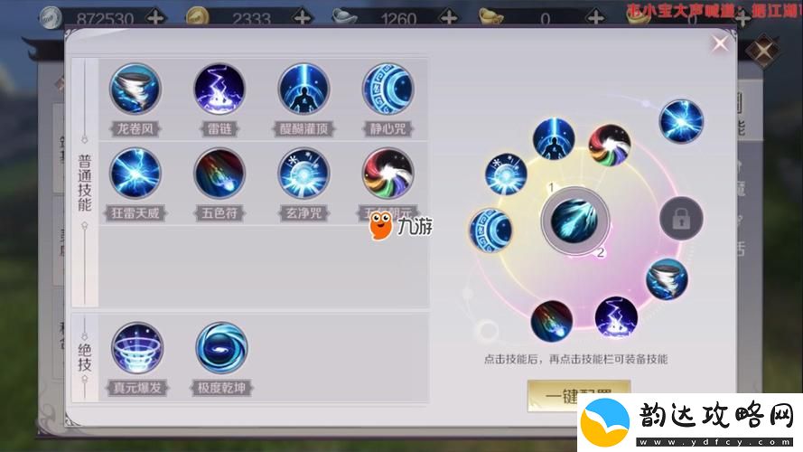 完美世界手游仙羽灵兽图搭配