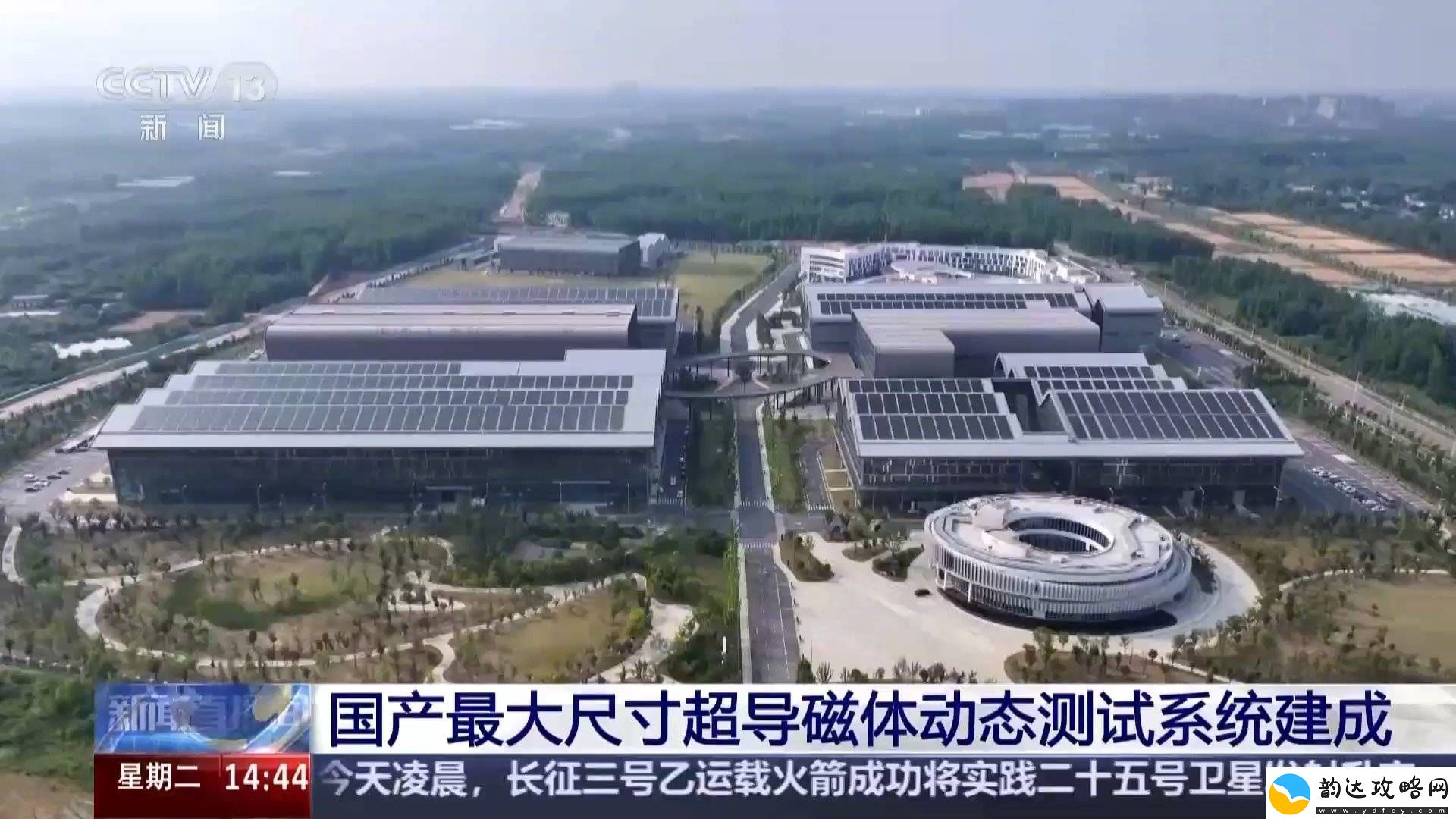 国产超导磁体助力“人造太阳”