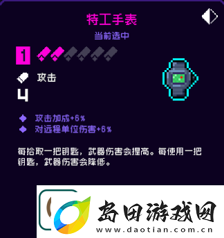 霓虹深渊无限特工手表是什么