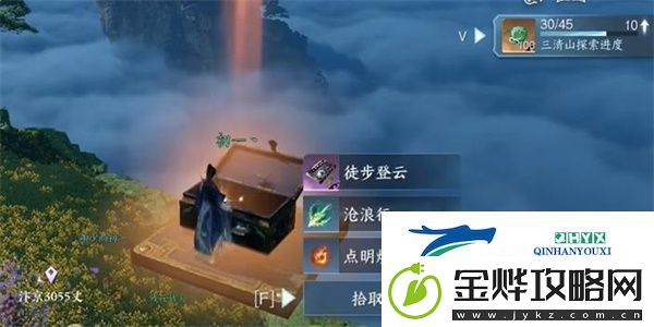逆水寒手游徒步登云技能获得方式一览