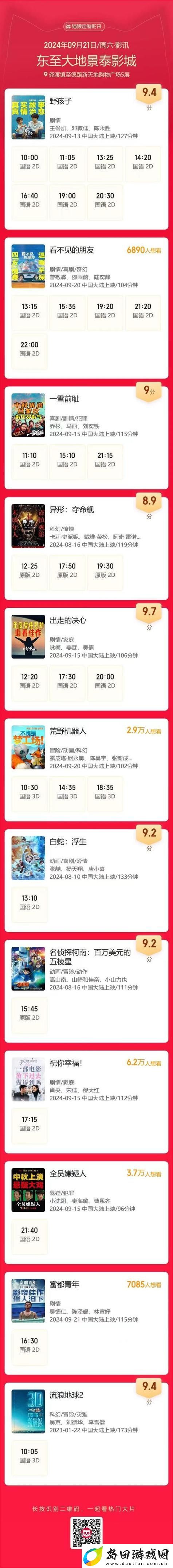 大地资源8在线影视免费观看
