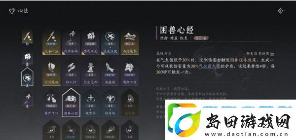 燕云十六声武学如何搭配
