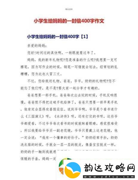 学生的妈妈1字ID