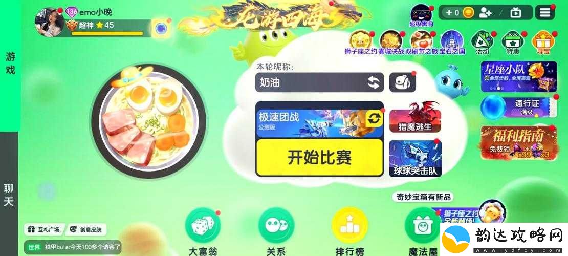 触手顶尖小进呀球球大作战