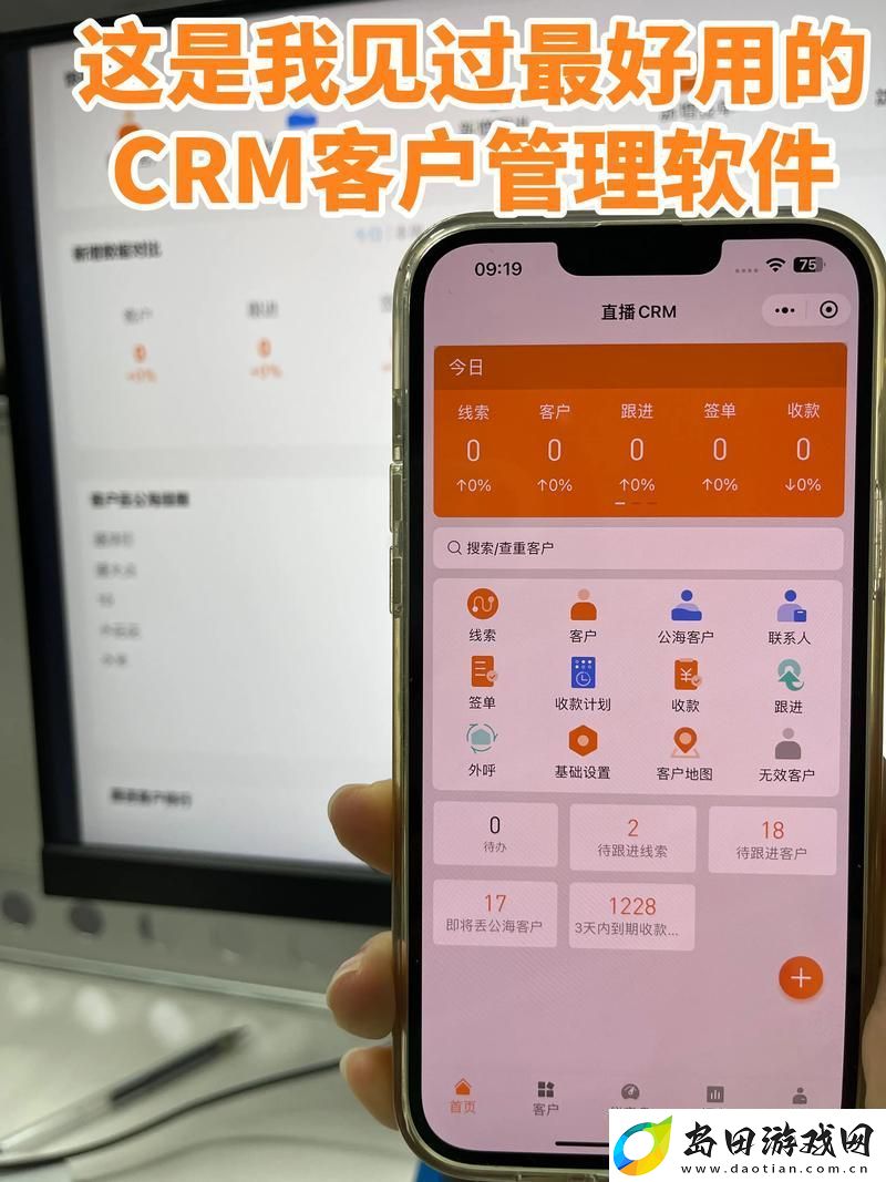 成品视频CRM