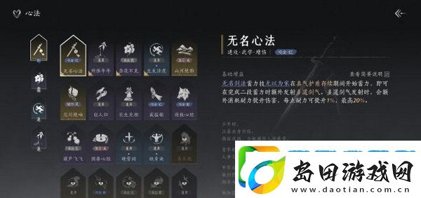 燕云十六声武学如何搭配