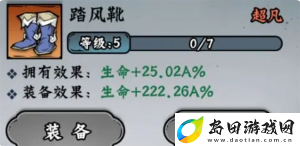 凌云记保姆级玩法攻略技巧