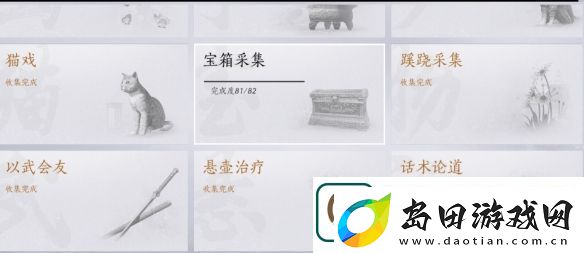 燕云十六声福舟寄彩宵任务流程一览