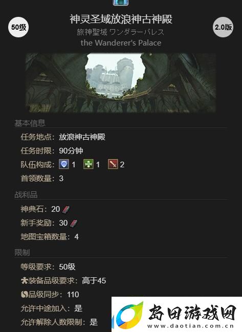 最终幻想14