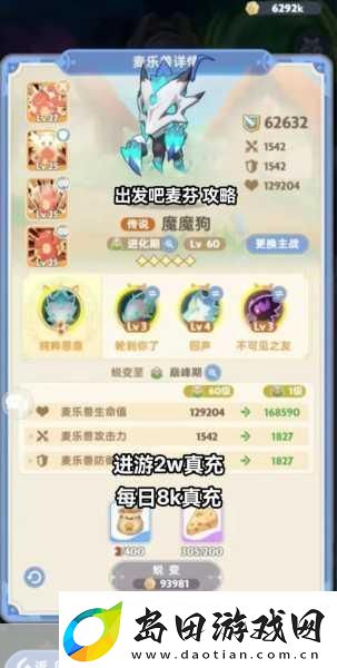 出发吧麦芬！