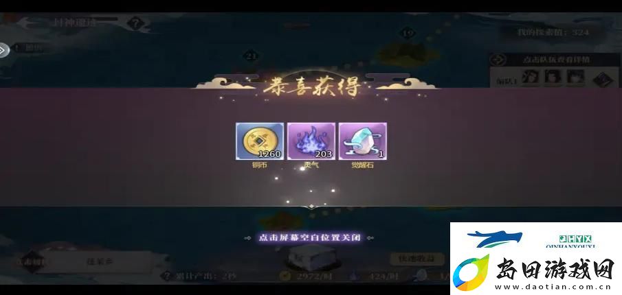 春秋封神封神遗迹打法攻略