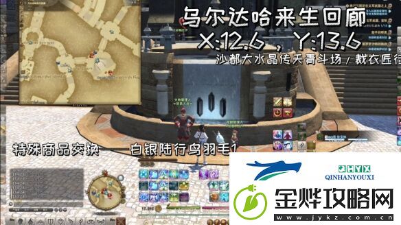 ff14失物管理人在哪