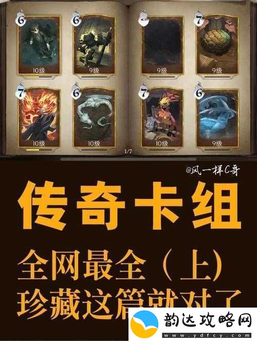 哈利波特魔法觉醒深度攻略