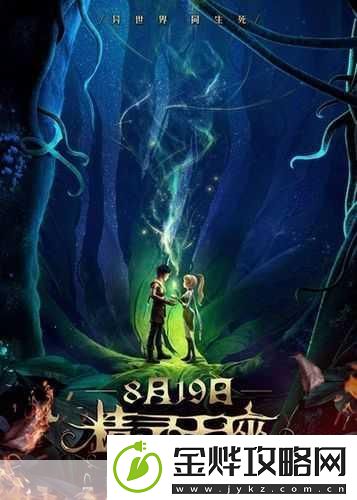 风之谷之精灵王座