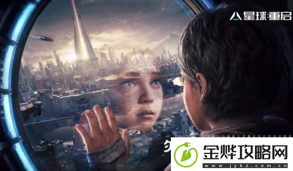 星球重启华容道任务攻略