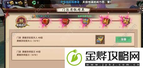 寻仙手游门派清缴精英怎么玩