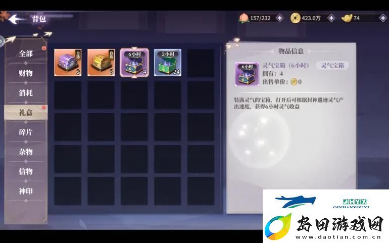春秋封神封神遗迹打法攻略