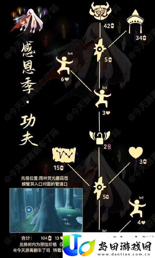 光遇探险之旅