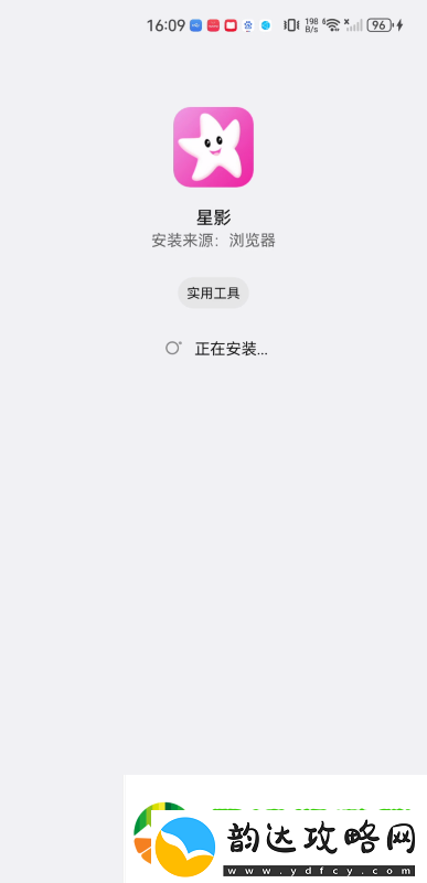 星影影视app下载