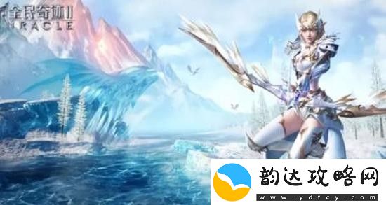 全民奇迹2弓箭手怎么玩