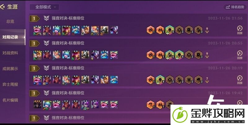金铲铲s10阵容推荐