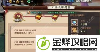 寻仙手游门派清缴精英怎么玩
