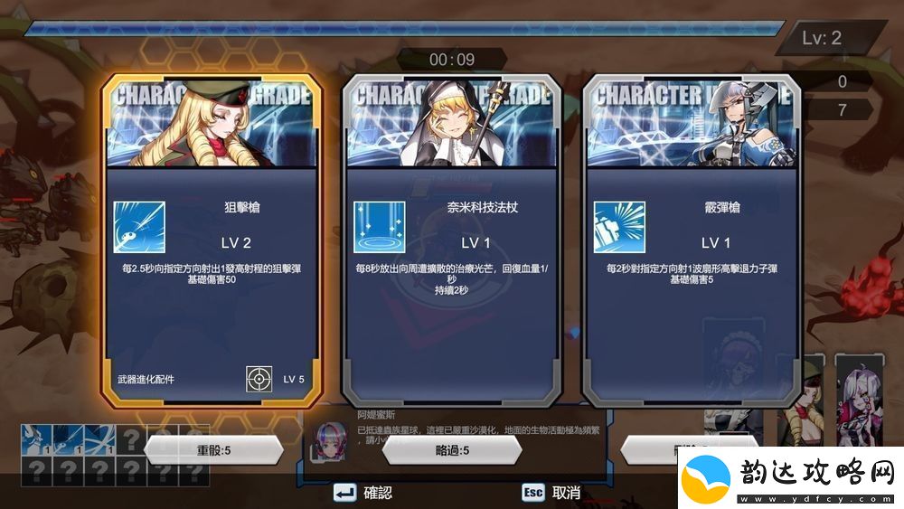 女武神小队
