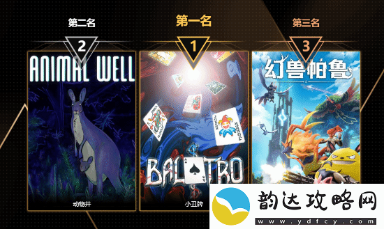 玩趣奖2024正式结束