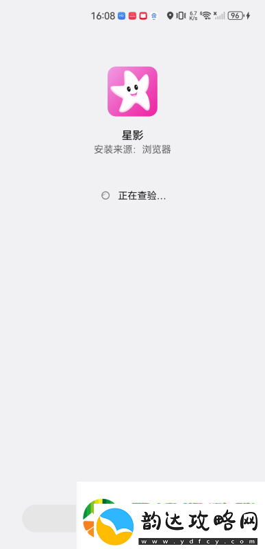 星影影视app下载