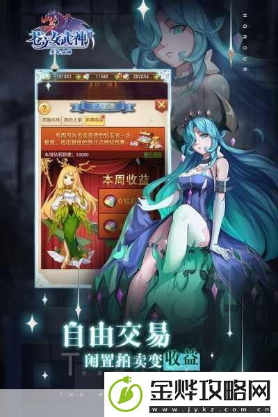 走进女武神之剑的奇幻冒险世界