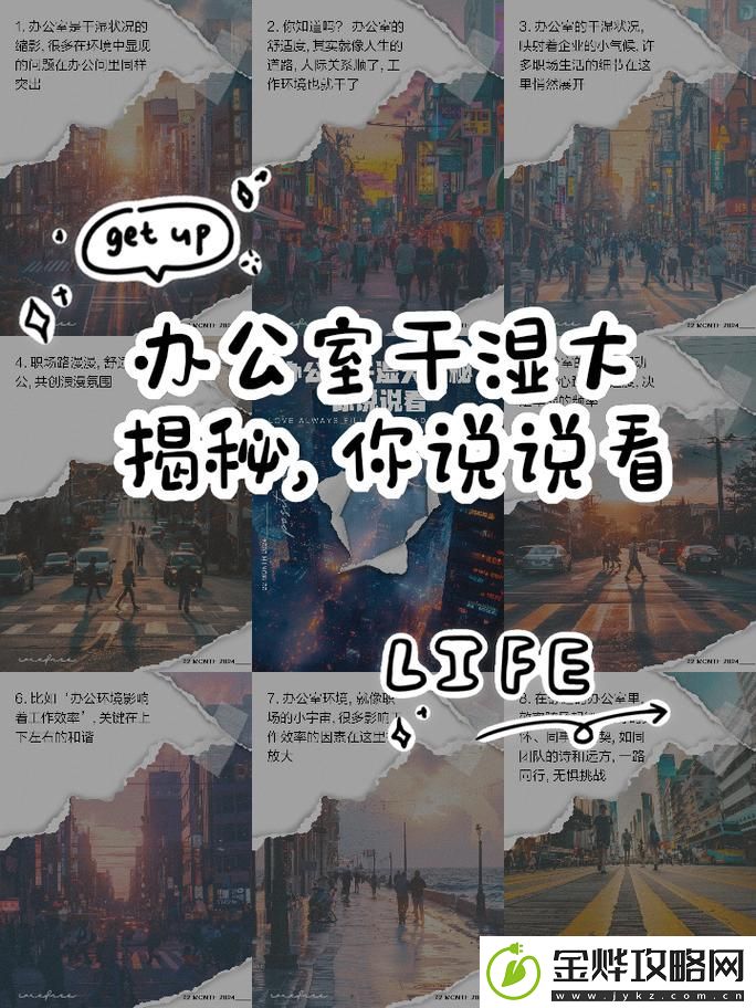 能不能在办公室干湿你看点