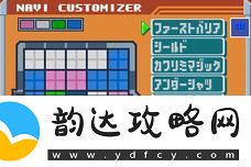洛克人exe战斗芯片锦标赛攻略