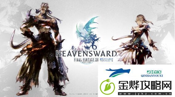 ff14失物管理人在哪