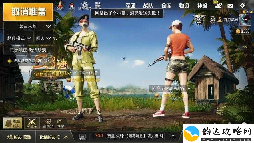 绝地求生刺激战场新挑战开启