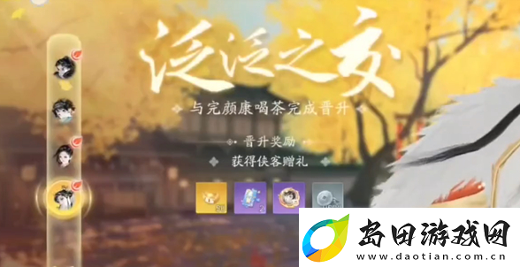 射雕手游角色礼物怎么获得隐藏副本快速完成