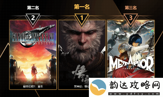 玩趣奖2024正式结束